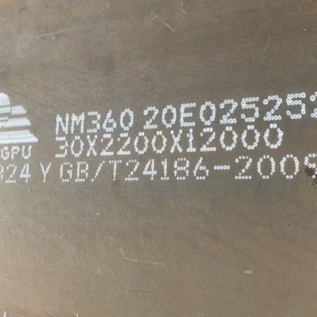 红毛镇NM360 耐磨板