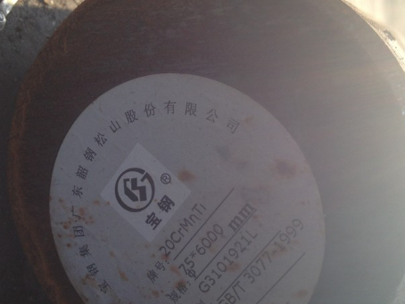 红毛镇20CrMnTi合金结构钢