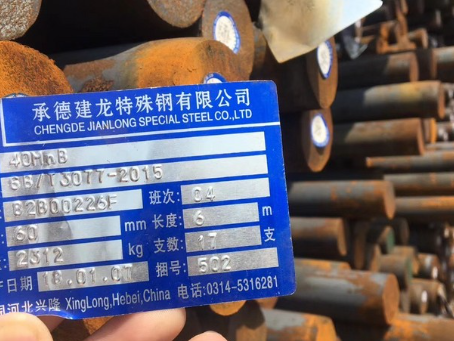 红毛镇40MnB合金结构钢